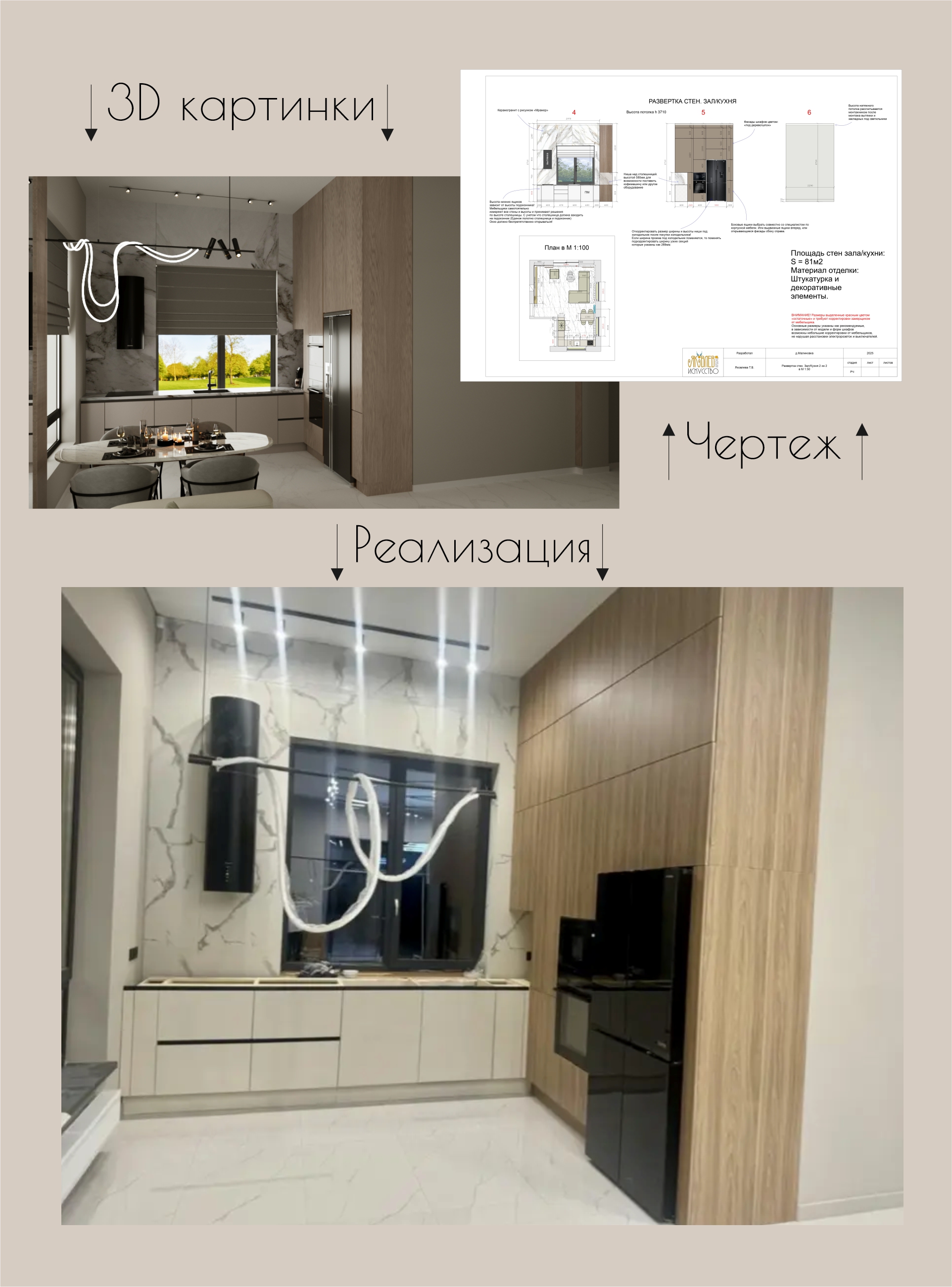 Ресторан Базилик